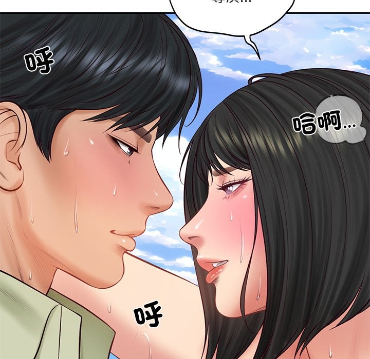 财阀家的女婿第69話