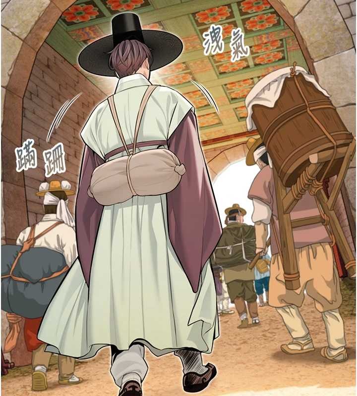 命運:貞潔慾女第76話-隱身入宮奪玉體