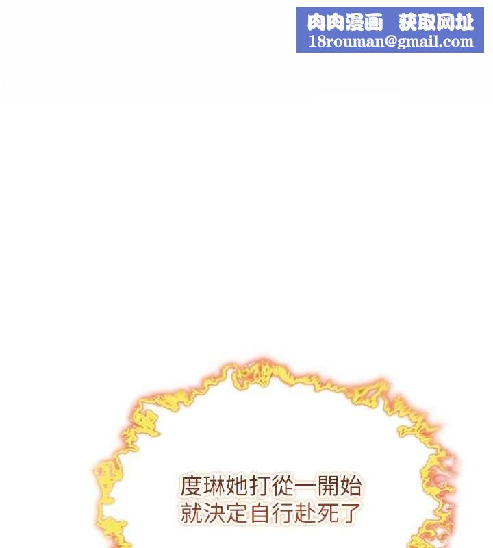 命运:贞洁慾女第76話-隱身入宮奪玉體