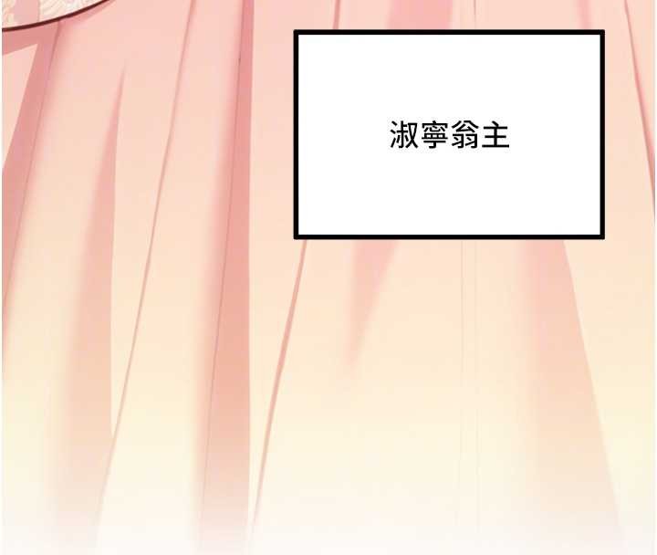 命运:贞洁慾女第76話-隱身入宮奪玉體