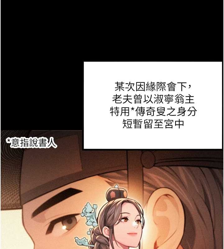 命運:貞潔慾女第76話-隱身入宮奪玉體