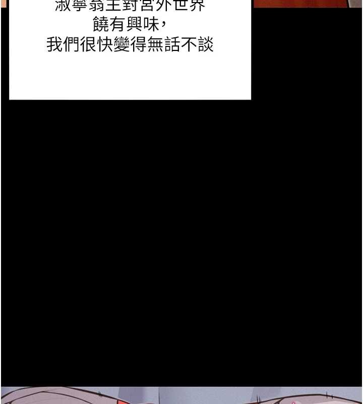 命运:贞洁慾女第76話-隱身入宮奪玉體