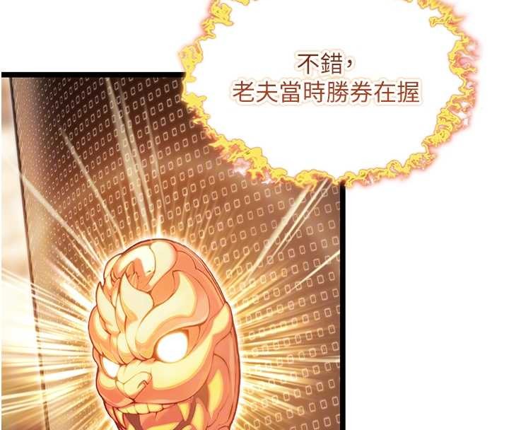 命運:貞潔慾女第76話-隱身入宮奪玉體