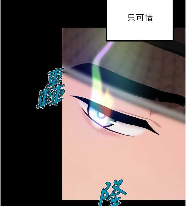 命運:貞潔慾女第76話-隱身入宮奪玉體