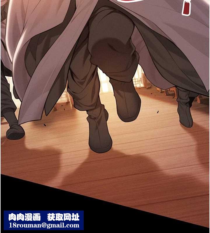 命运:贞洁慾女第76話-隱身入宮奪玉體