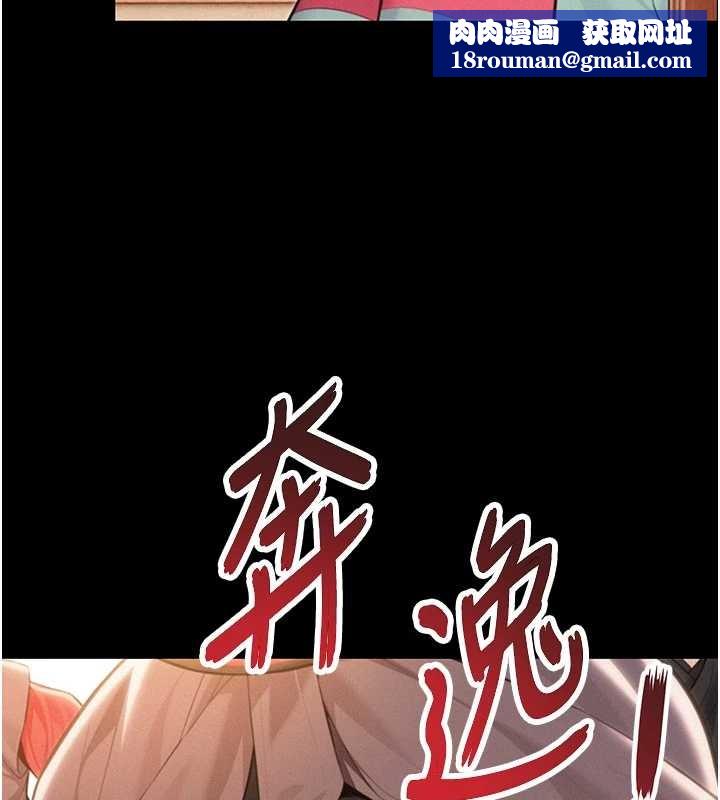 命运:贞洁慾女第76話-隱身入宮奪玉體