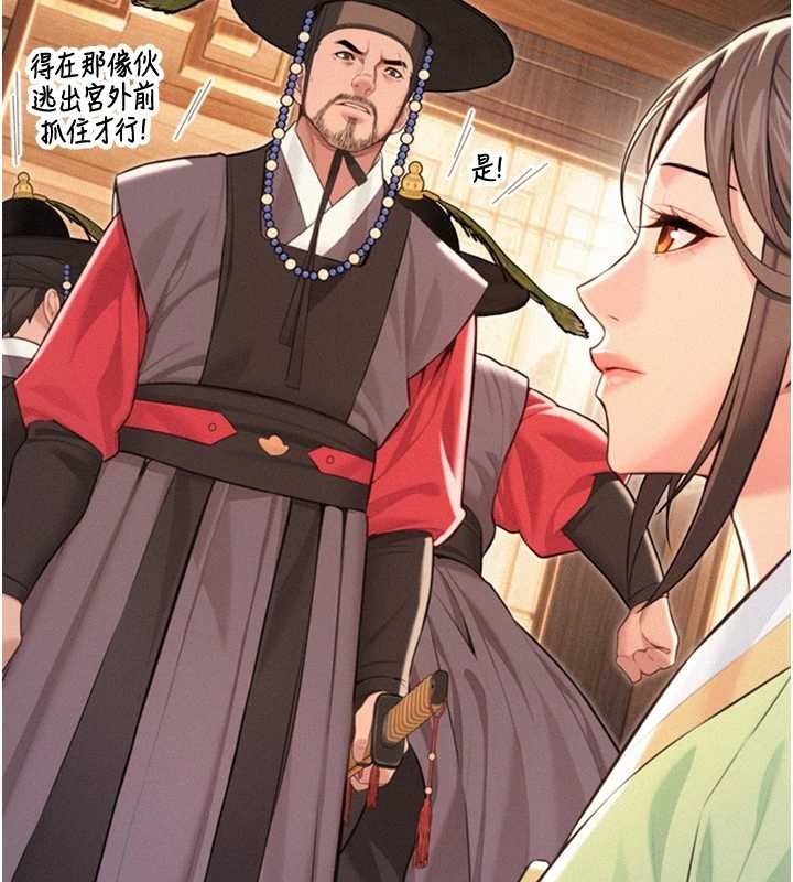 命运:贞洁慾女第76話-隱身入宮奪玉體