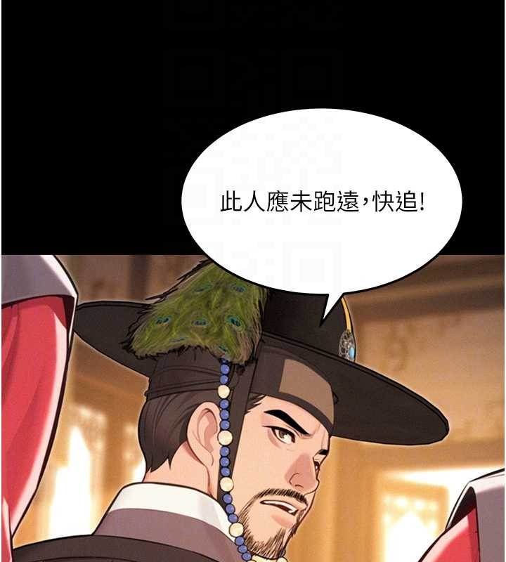 命运:贞洁慾女第76話-隱身入宮奪玉體