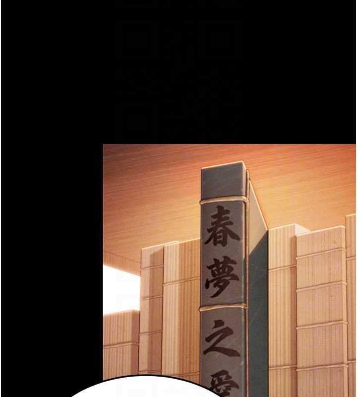 命运:贞洁慾女第76話-隱身入宮奪玉體