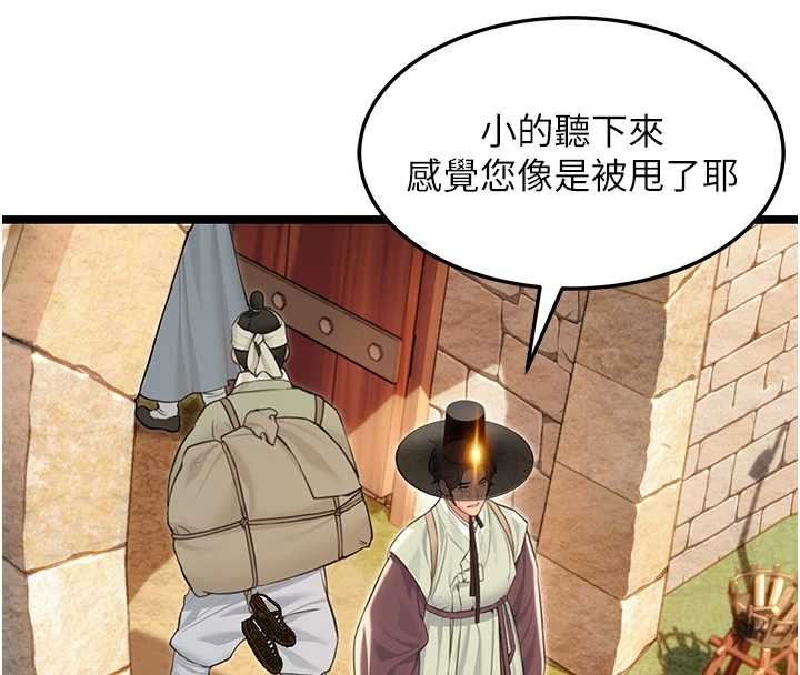 命运:贞洁慾女第76話-隱身入宮奪玉體