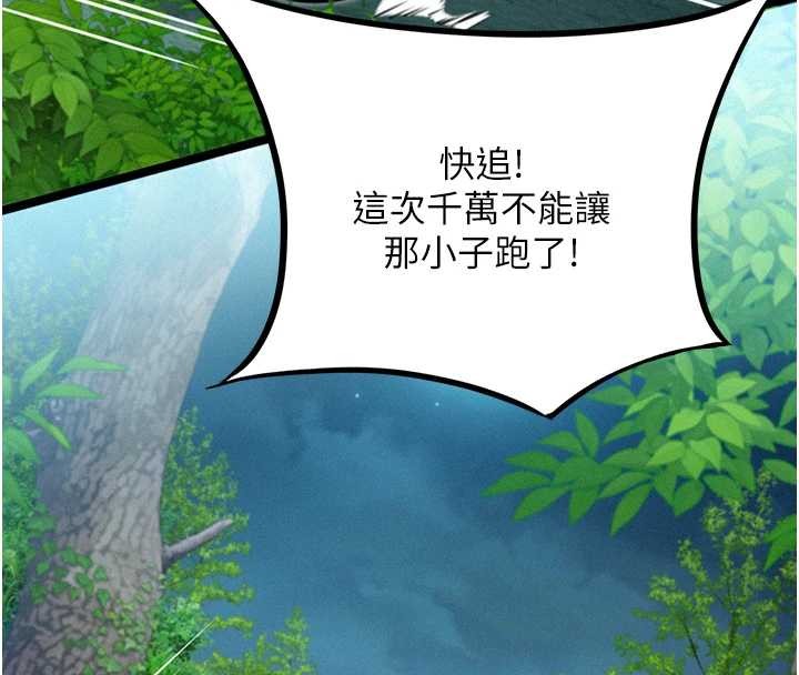 命運:貞潔慾女第76話-隱身入宮奪玉體