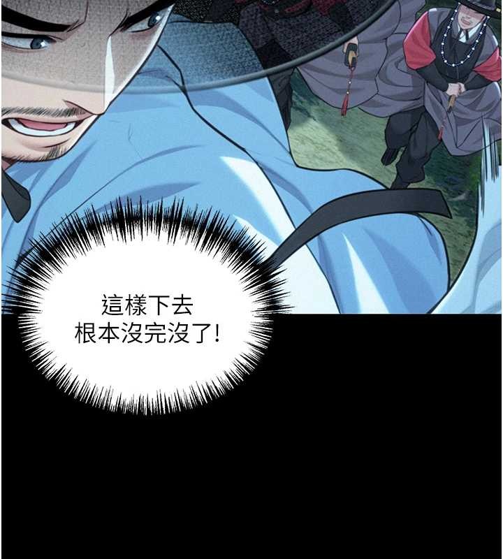 命运:贞洁慾女第76話-隱身入宮奪玉體