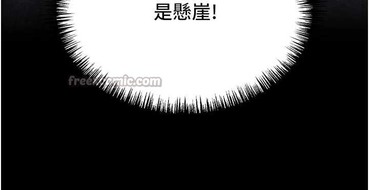 命运:贞洁慾女第76話-隱身入宮奪玉體