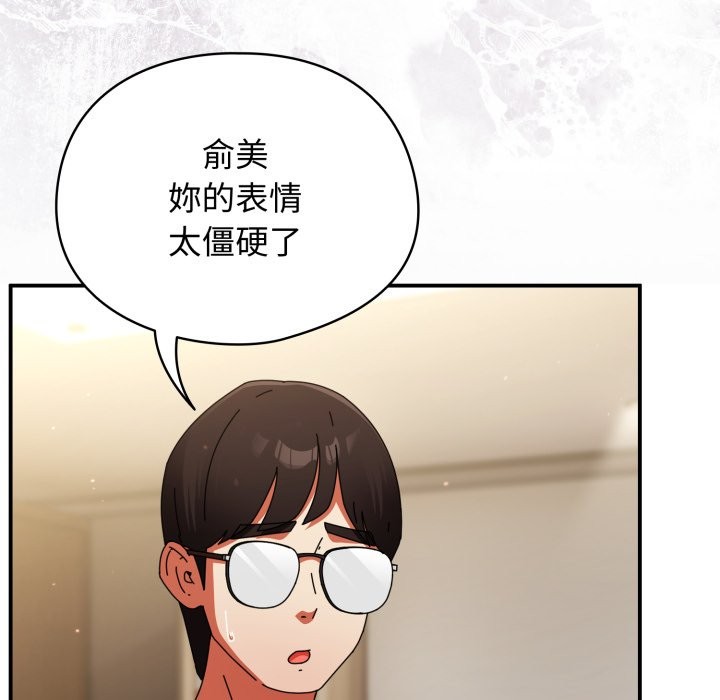 硬也要拍完第29話