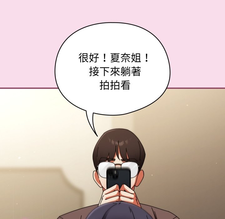 硬也要拍完第29話