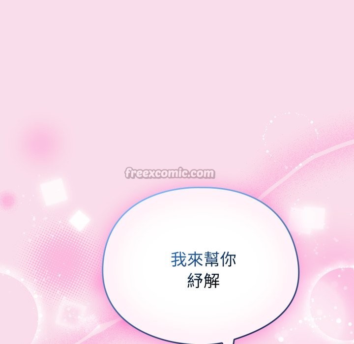 硬也要拍完第29話