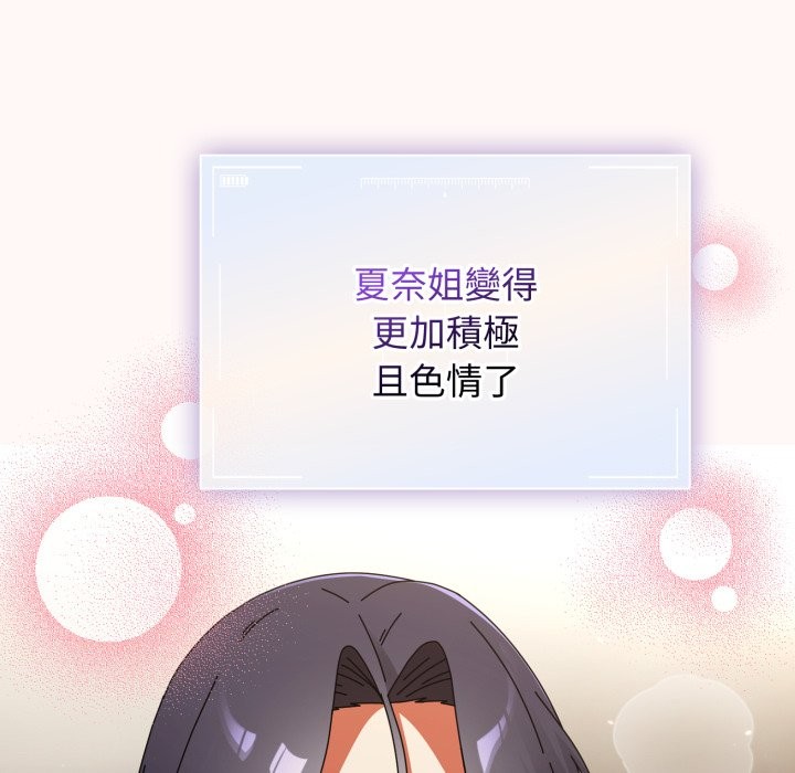 硬也要拍完第29話