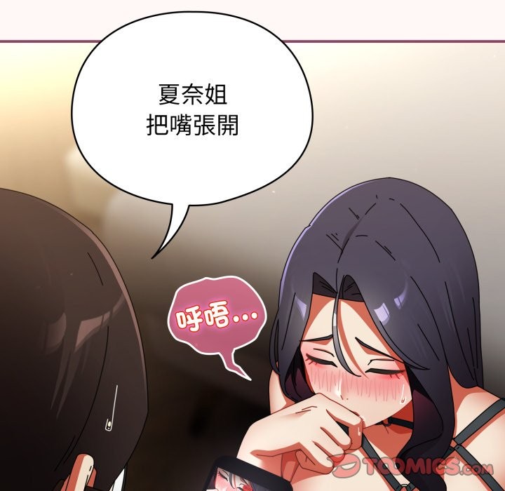 硬也要拍完第29話