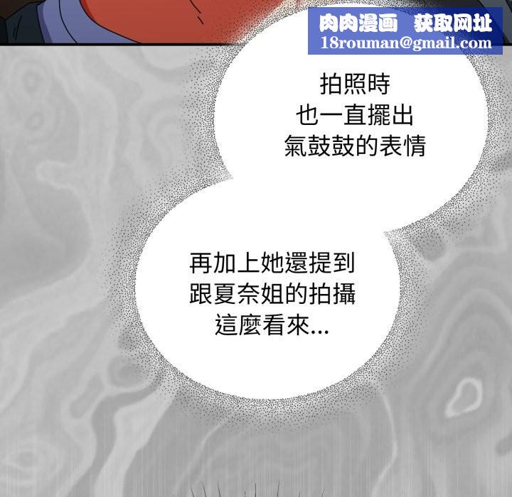 硬也要拍完第29話