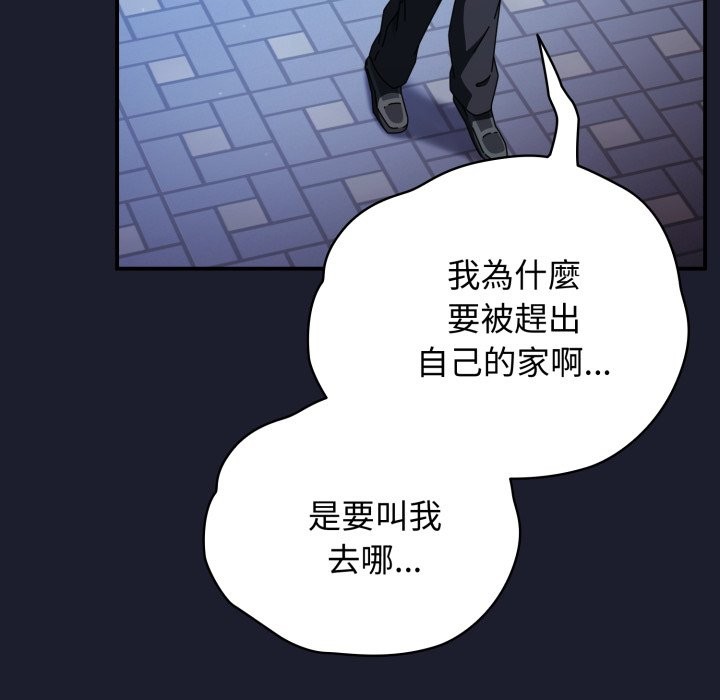 硬也要拍完第29話