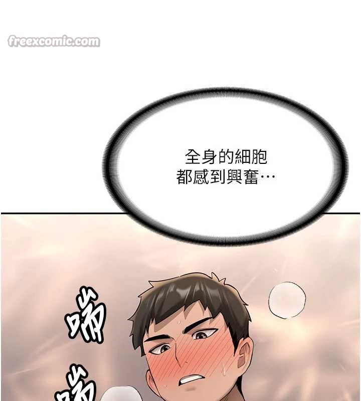 新生老司机第23話-阻止呻吟的方法