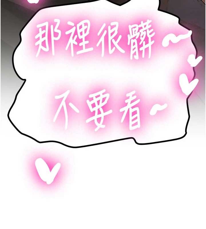 新生老司机第23話-阻止呻吟的方法