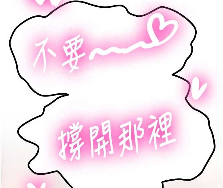 新生老司机第23話-阻止呻吟的方法