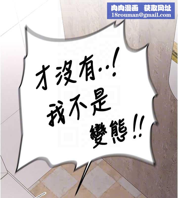 新生老司机第23話-阻止呻吟的方法