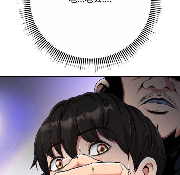 黑帮千金养成记第15話