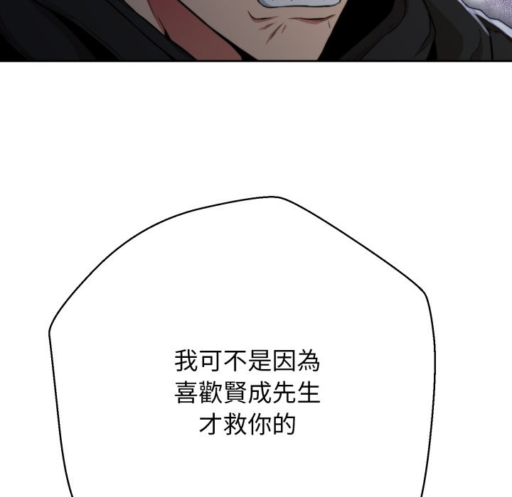 黑幫千金養成記第15話