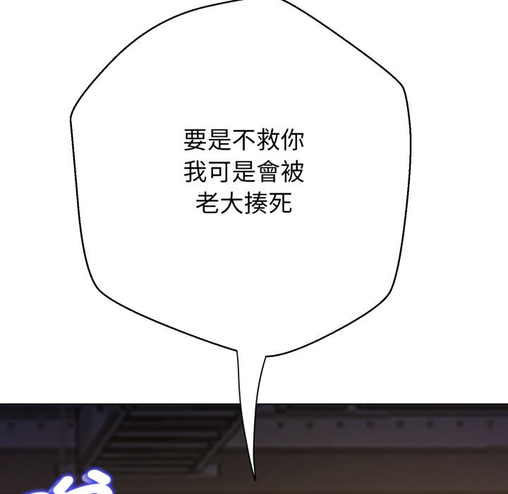 黑幫千金養成記第15話