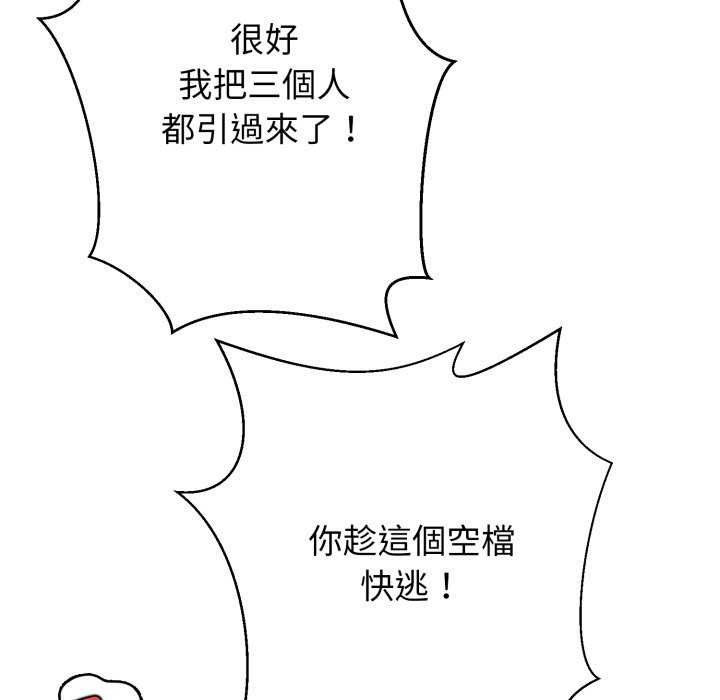 黑幫千金養成記第15話