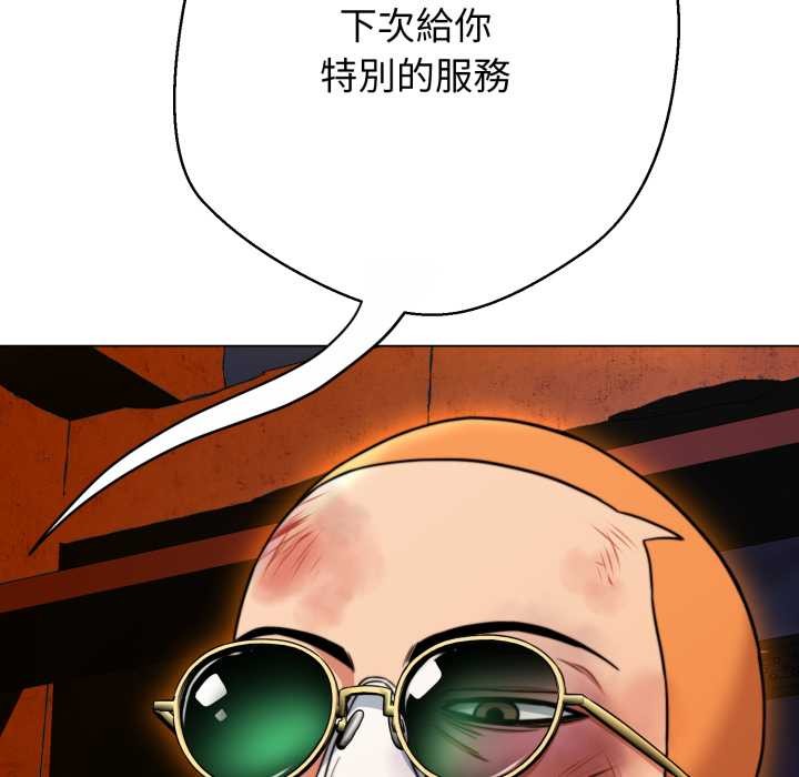 黑幫千金養成記第15話