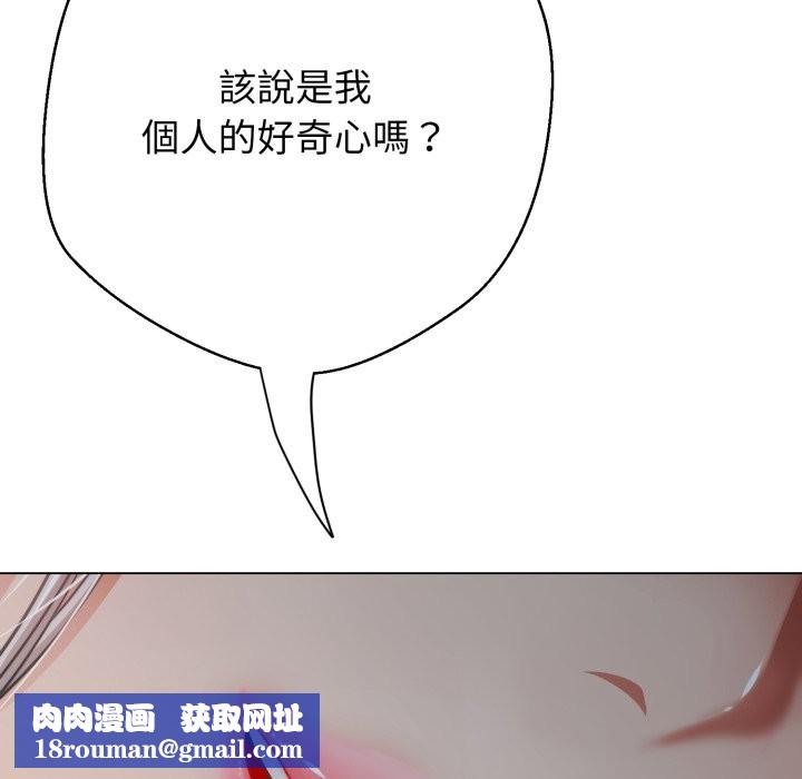 黑帮千金养成记第15話