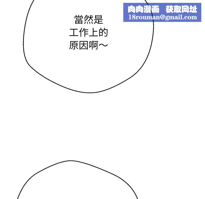黑帮千金养成记第15話