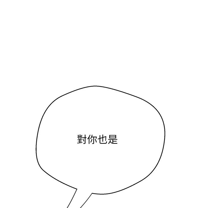 黑幫千金養成記第15話