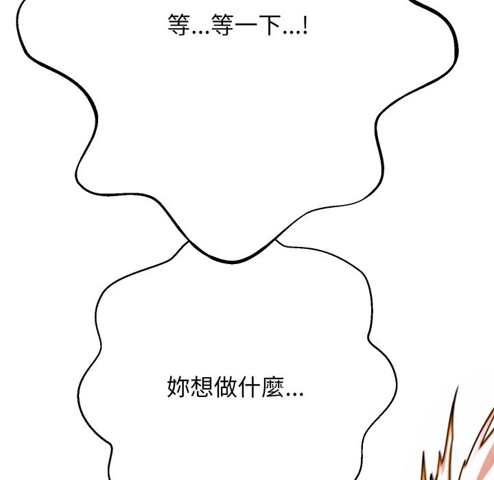 黑幫千金養成記第15話