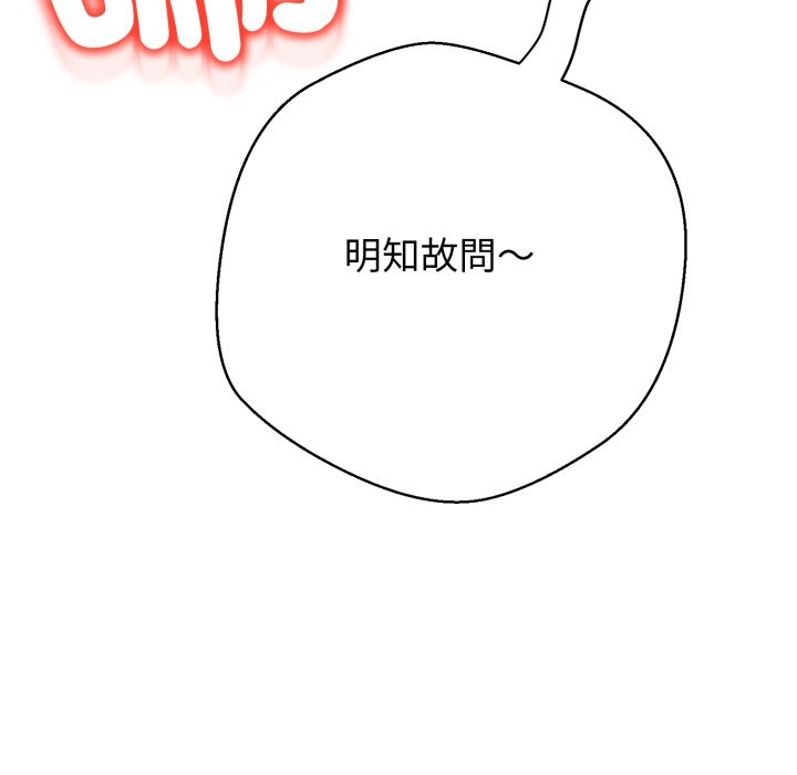 黑幫千金養成記第15話