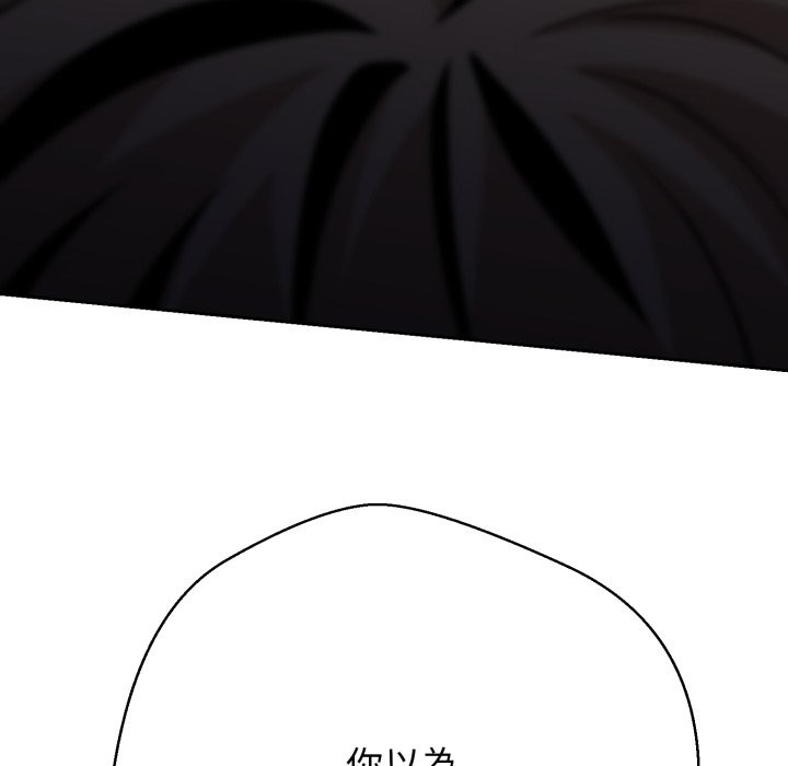 黑帮千金养成记第15話