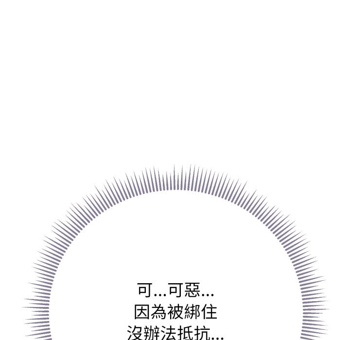 黑帮千金养成记第15話