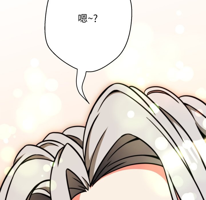 黑帮千金养成记第15話