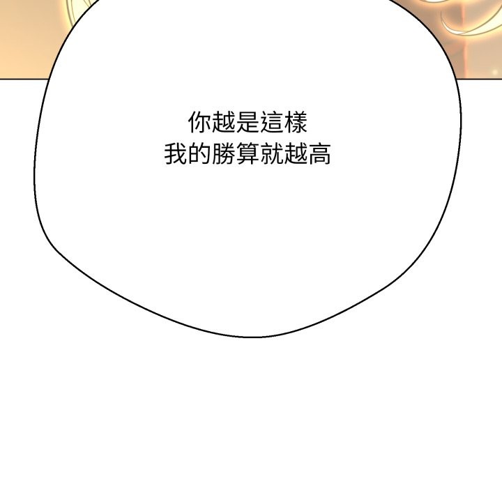 黑帮千金养成记第15話