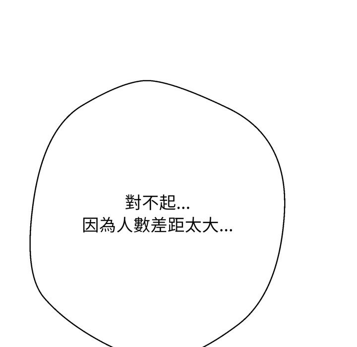 黑帮千金养成记第15話