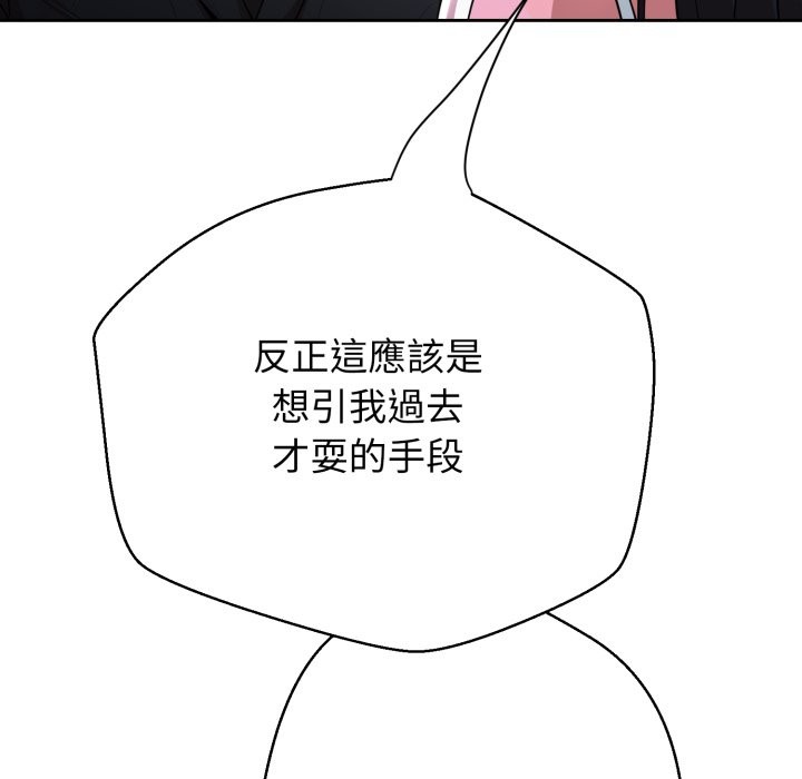 黑帮千金养成记第15話