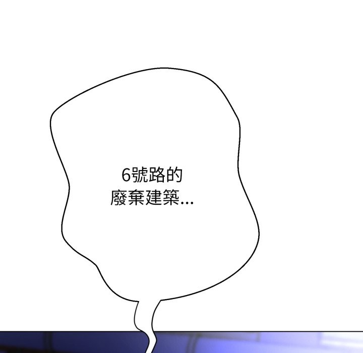 黑帮千金养成记第15話