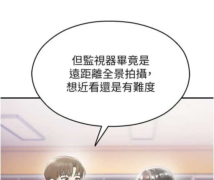 校园禁播角落第25話-幼稚園內的私密直播