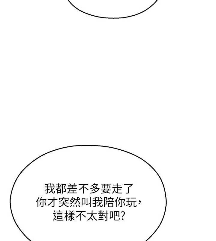 校園禁播角落第25話-幼稚園內的私密直播