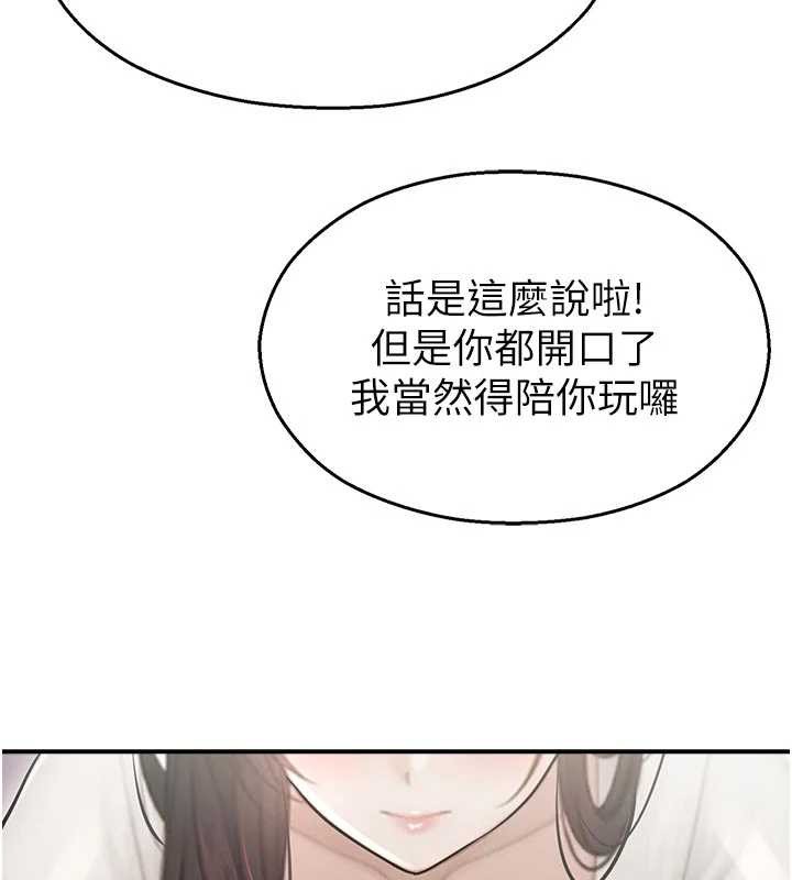 校園禁播角落第25話-幼稚園內的私密直播