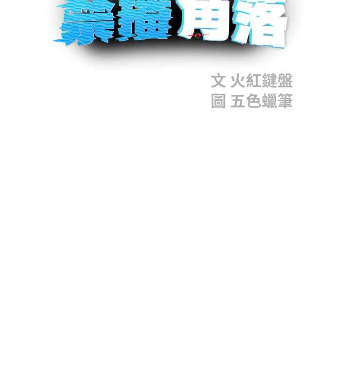 校園禁播角落第25話-幼稚園內的私密直播