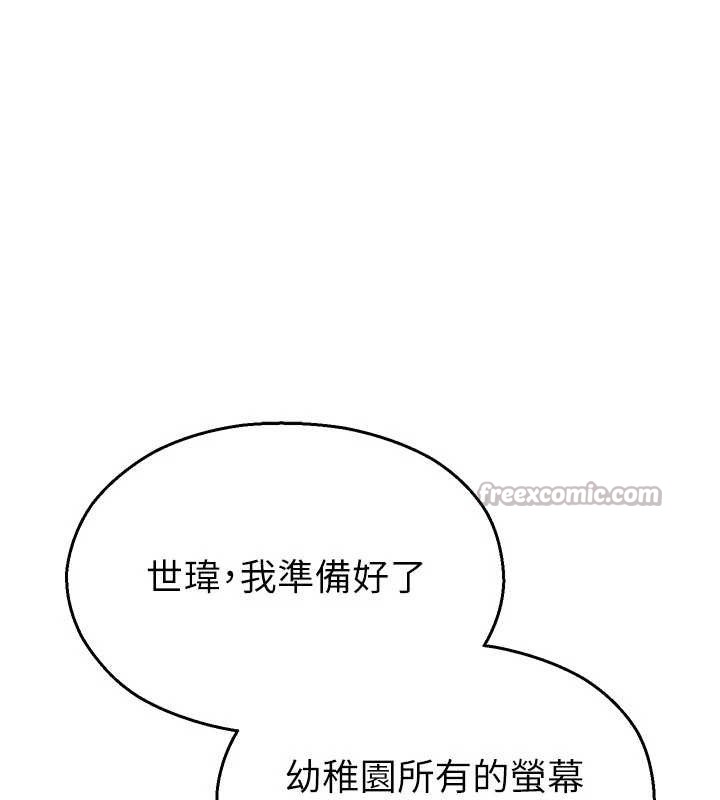 校园禁播角落第25話-幼稚園內的私密直播